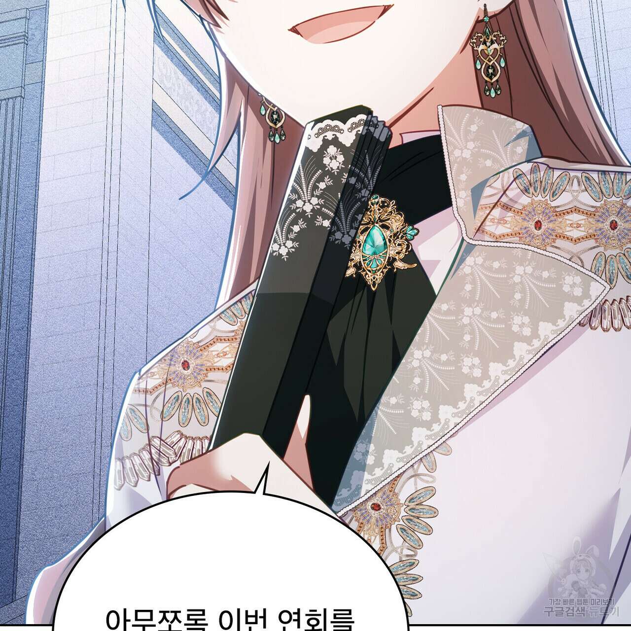 트로피 허즈번드 42화 99