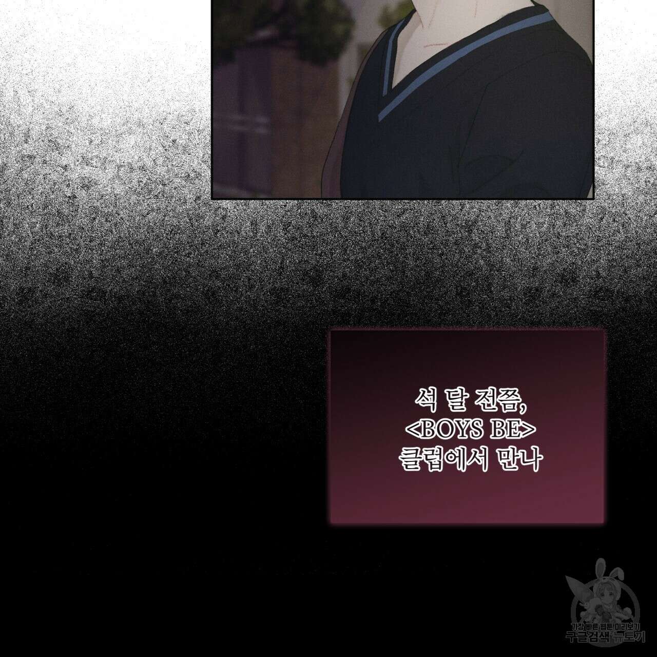 중력 10화 12