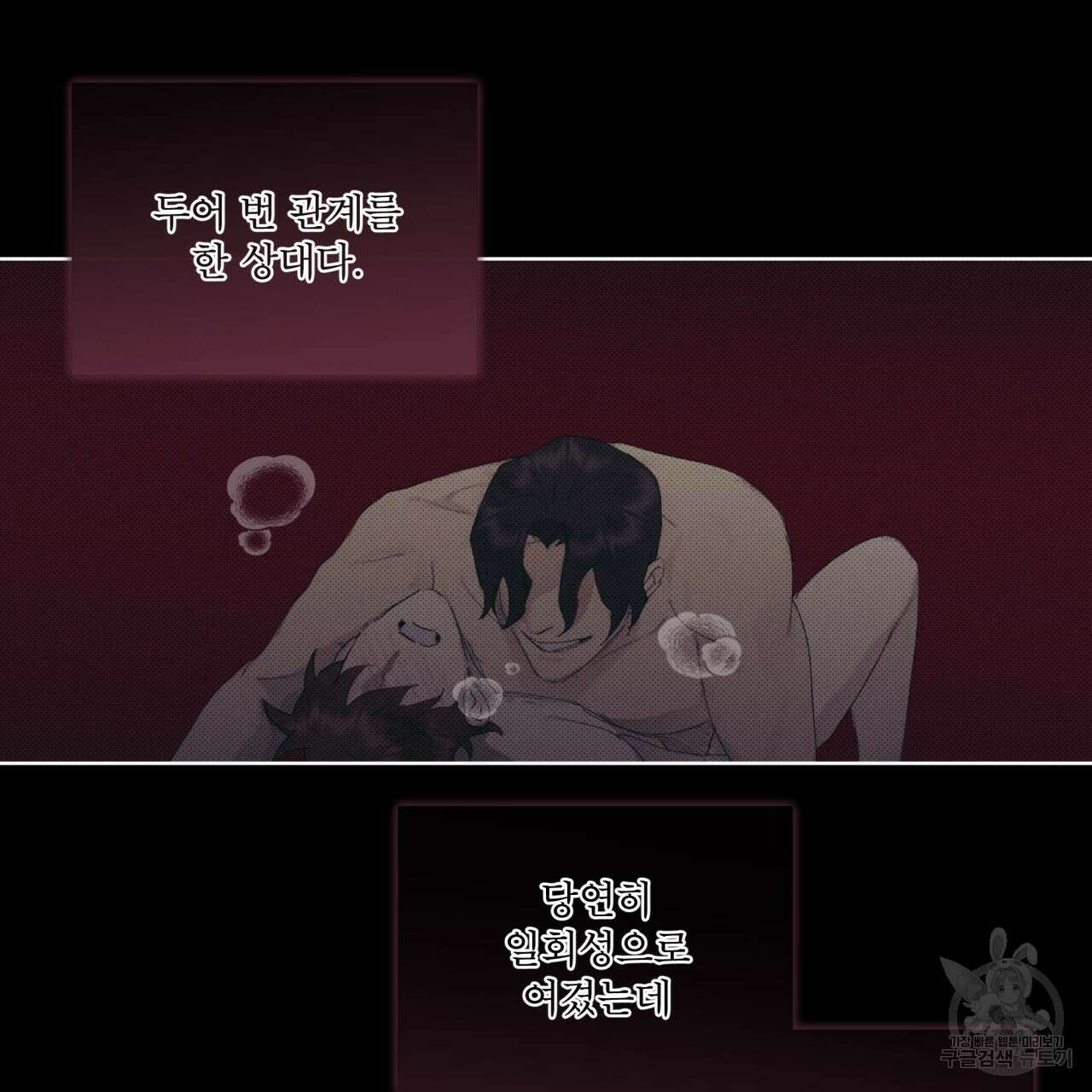 중력 10화 13