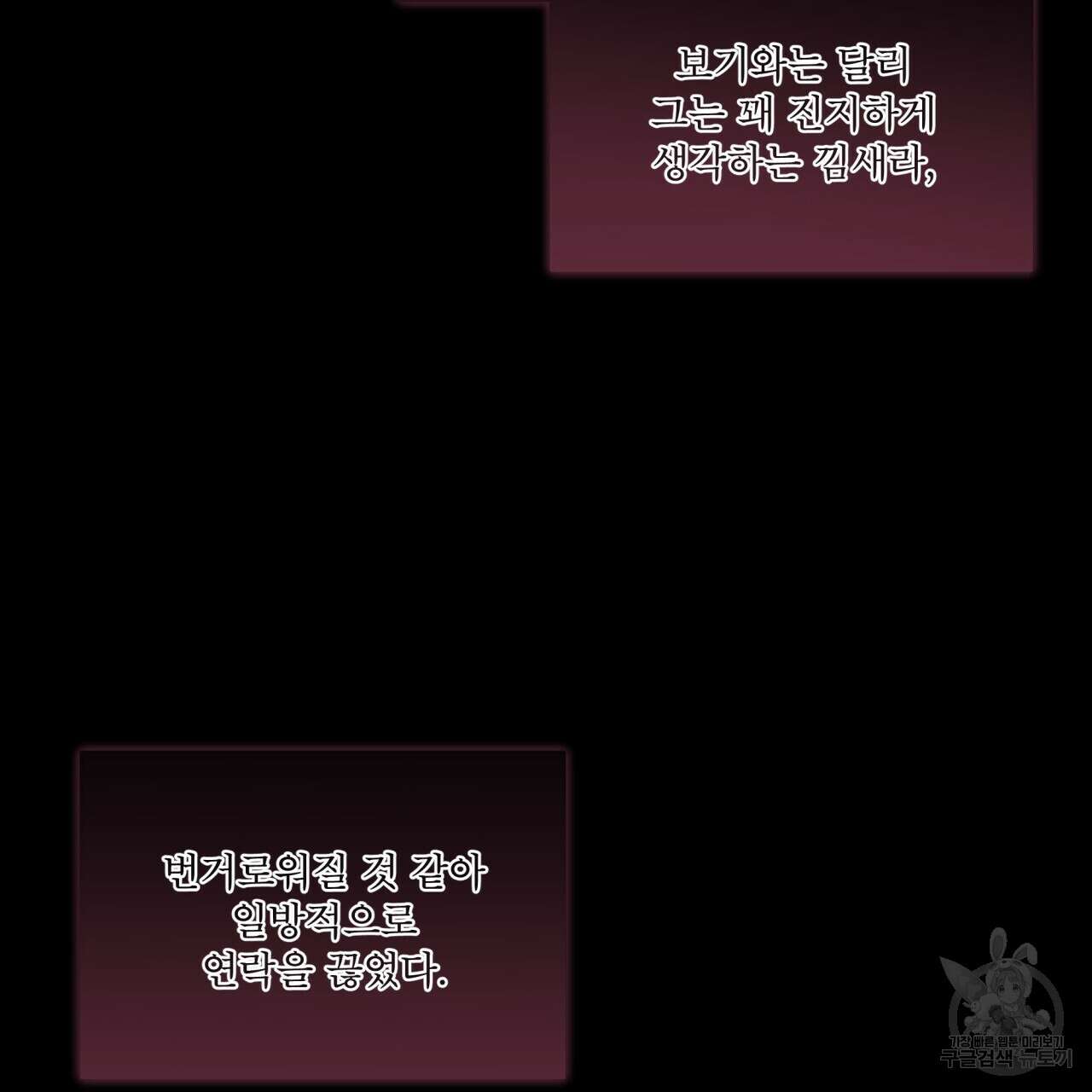 중력 10화 14