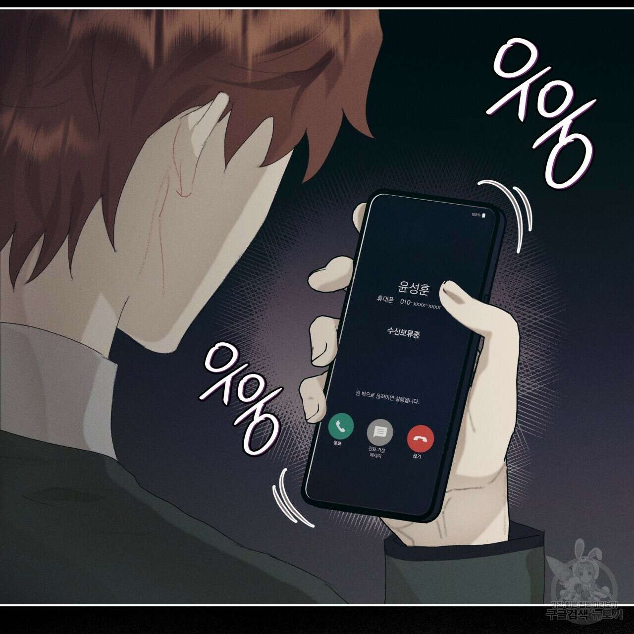 중력 10화 15