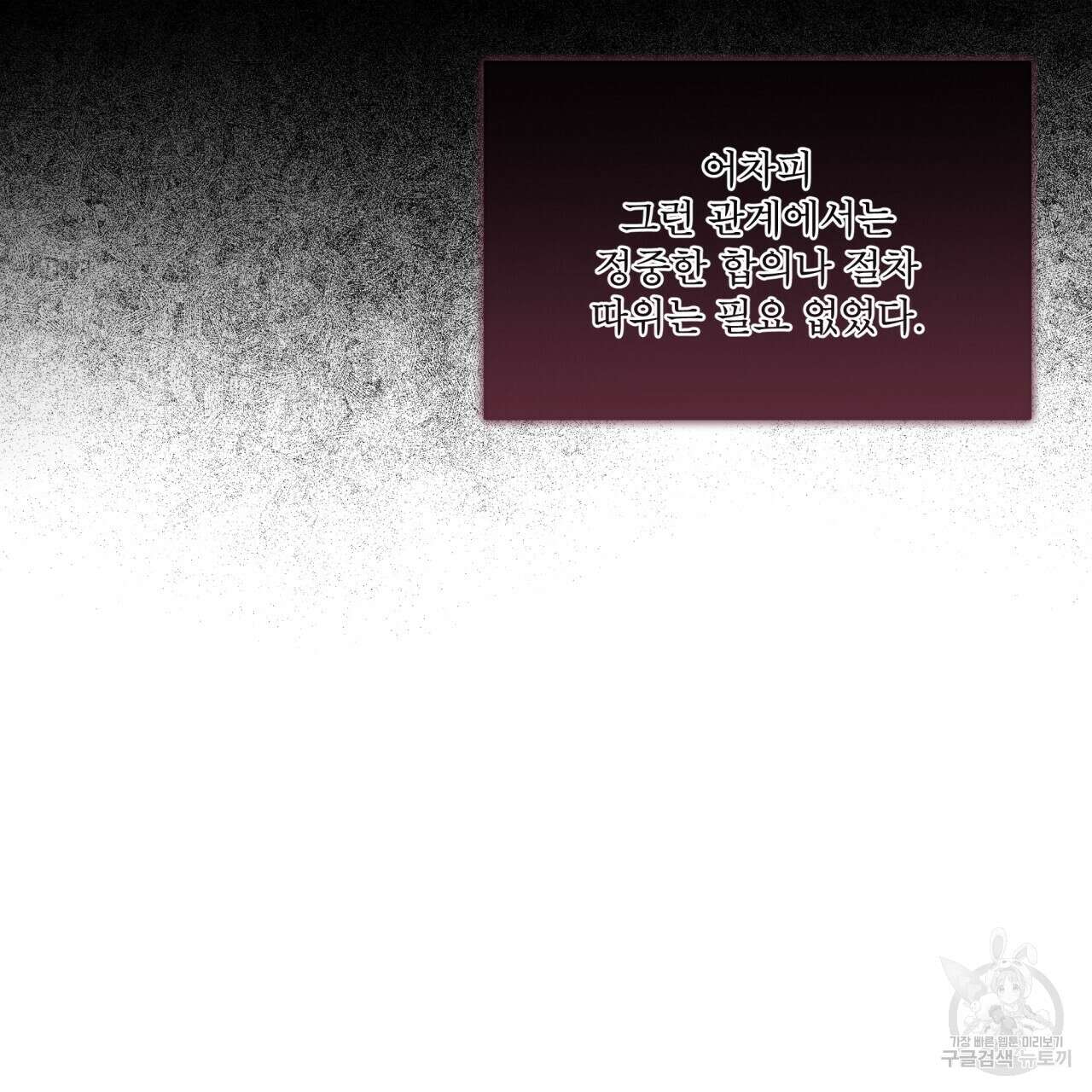 중력 10화 16