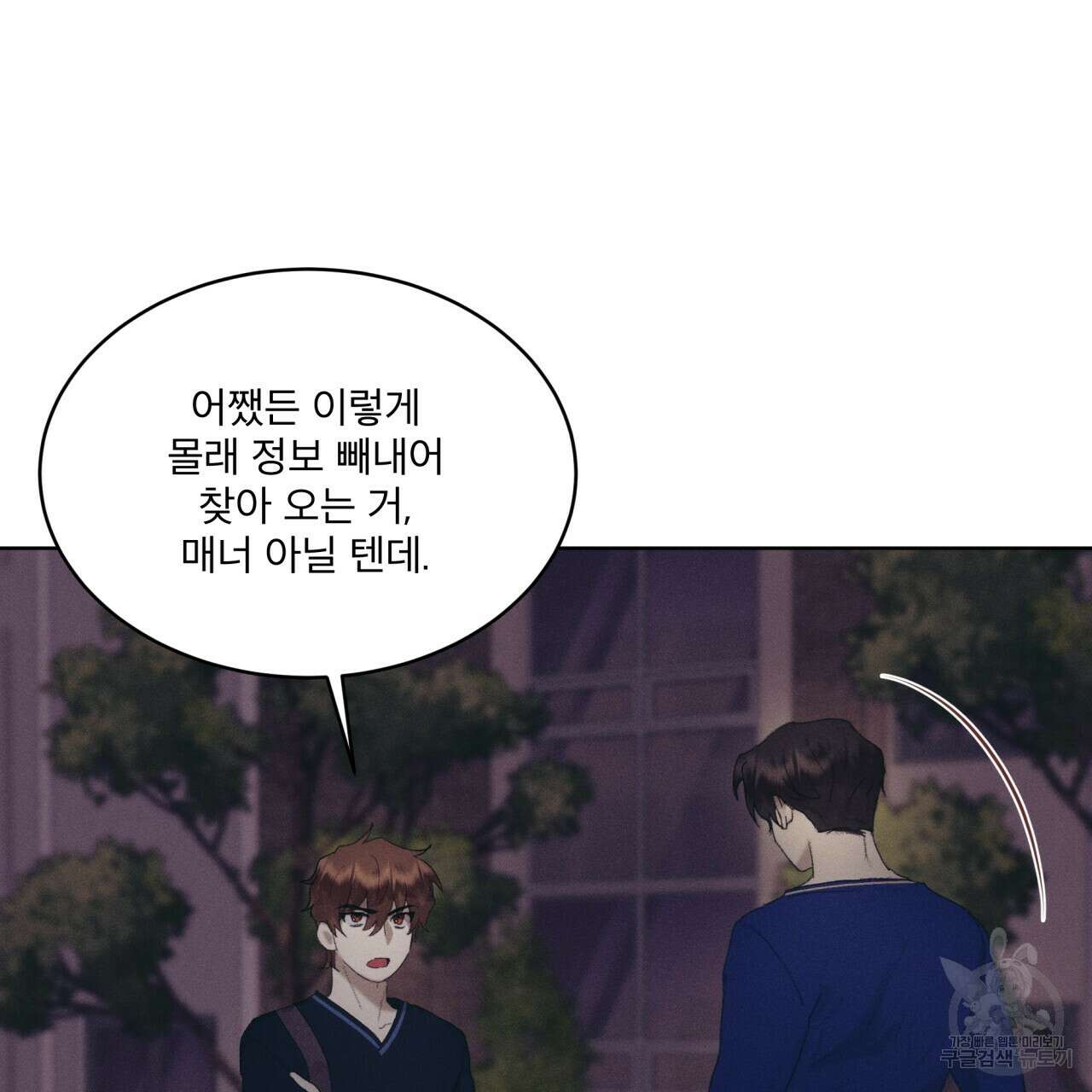 중력 10화 17