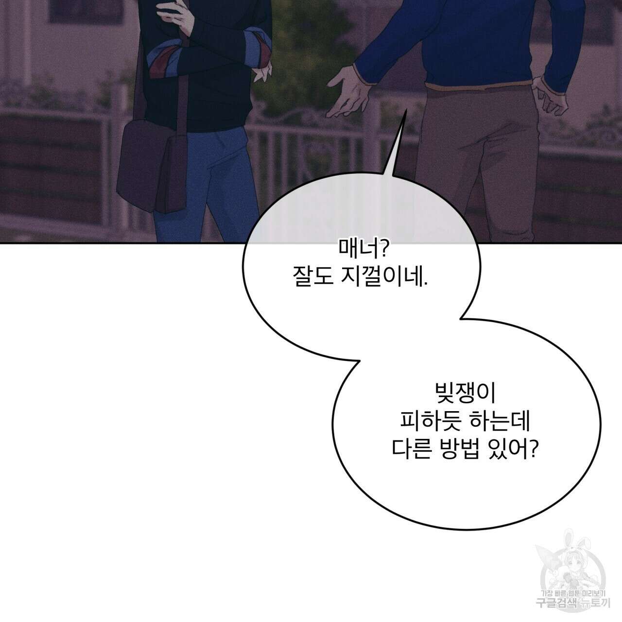 중력 10화 18