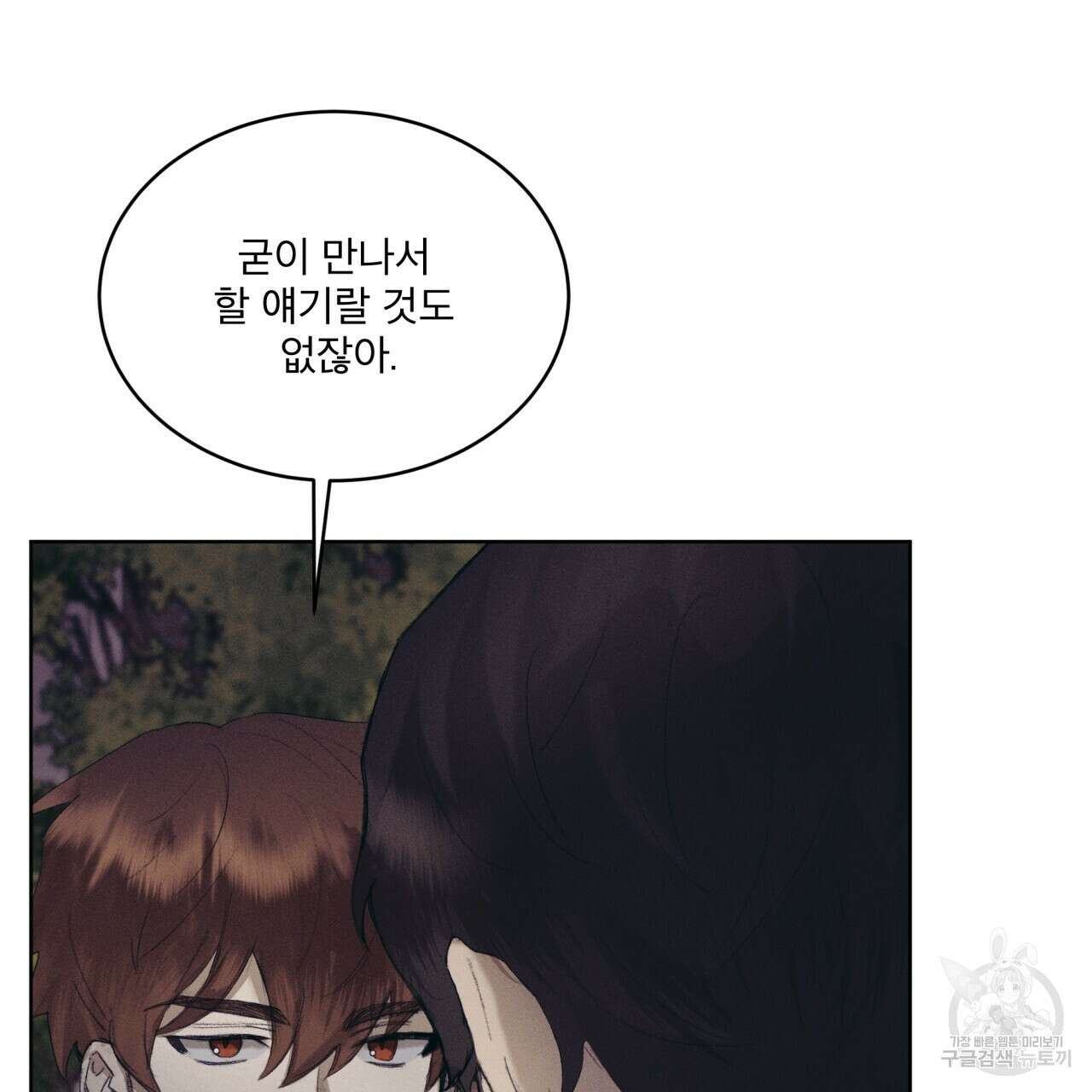 중력 10화 20