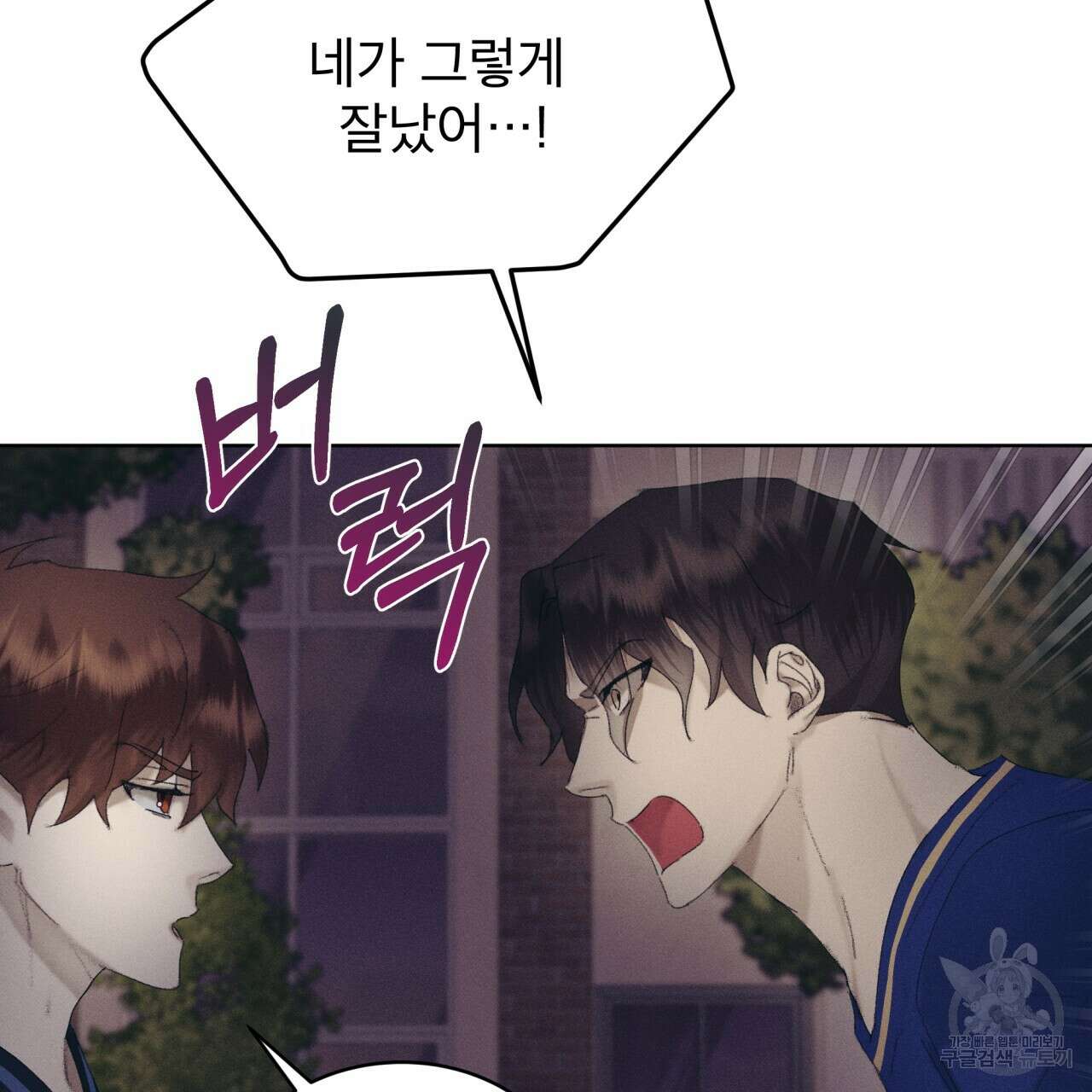중력 10화 23