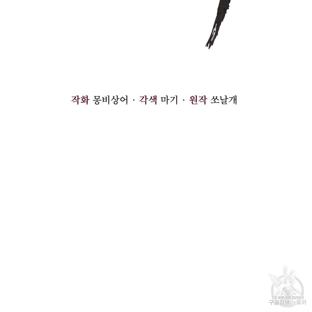 중력 10화 7