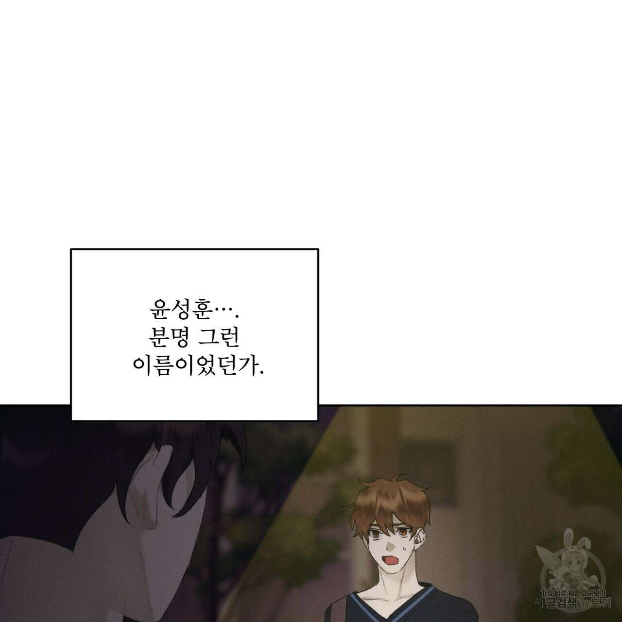 중력 10화 8