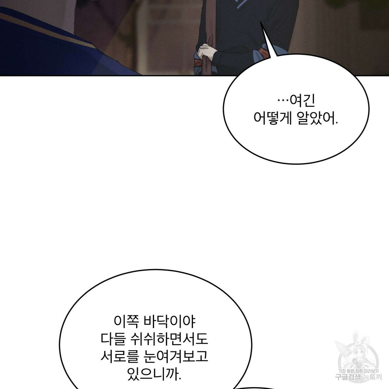 중력 10화 9