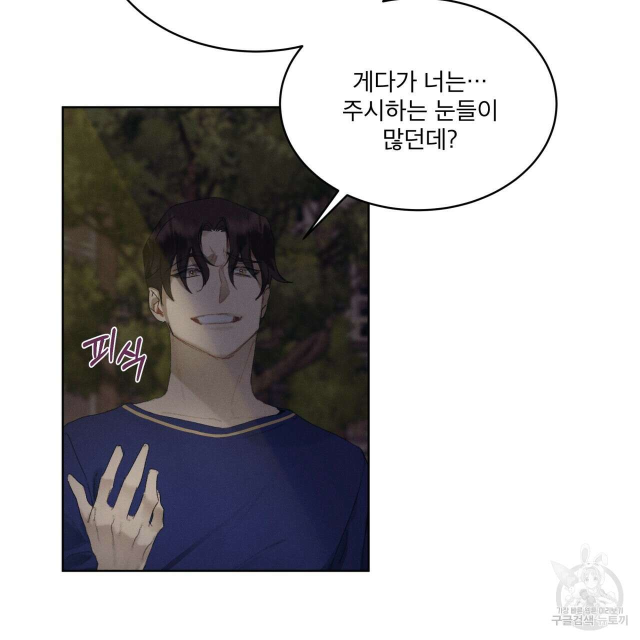 중력 10화 10
