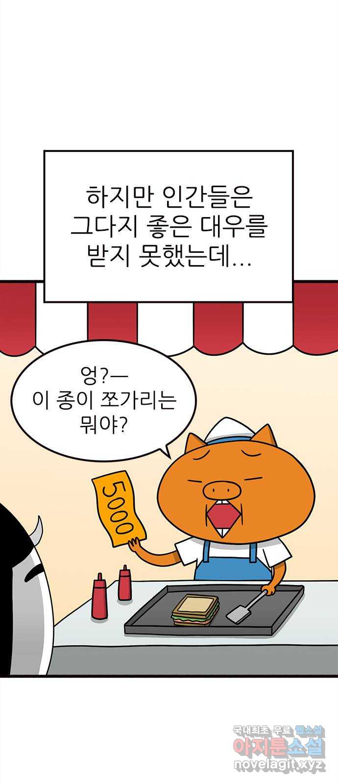 놓지마 정신줄 시즌3 1098화 정령감동 12찬 도시락 3