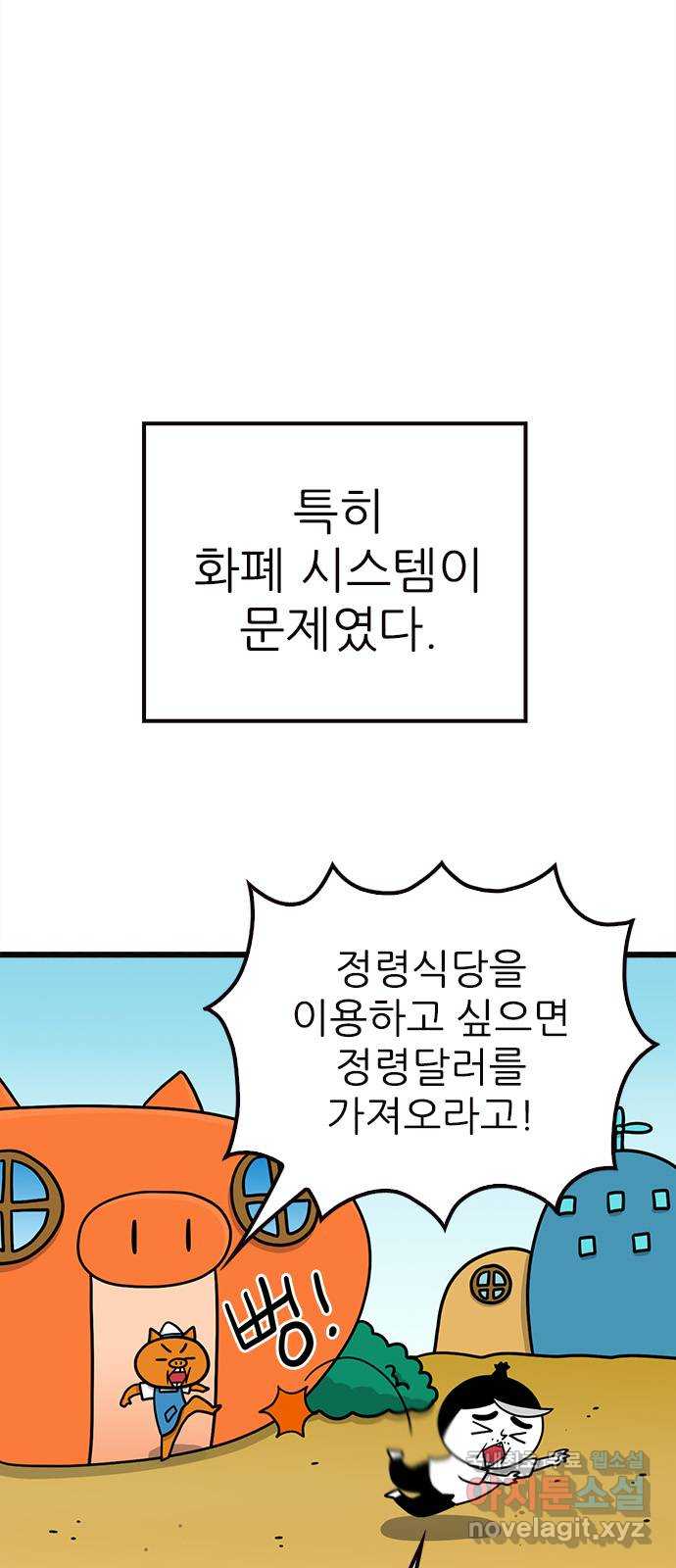 놓지마 정신줄 시즌3 1098화 정령감동 12찬 도시락 4