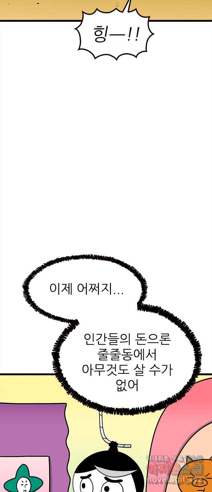 놓지마 정신줄 시즌3 1098화 정령감동 12찬 도시락 5