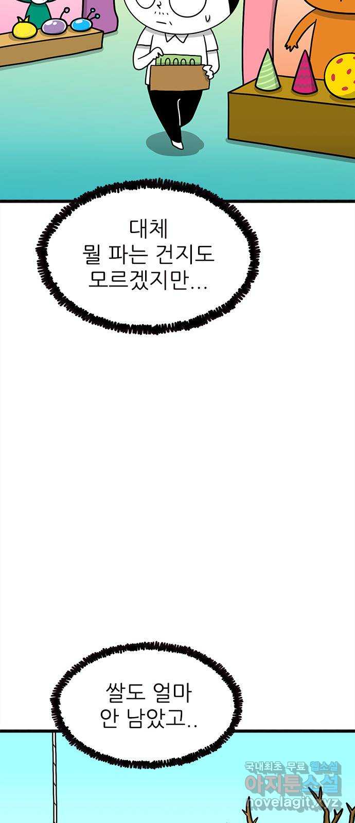 놓지마 정신줄 시즌3 1098화 정령감동 12찬 도시락 6