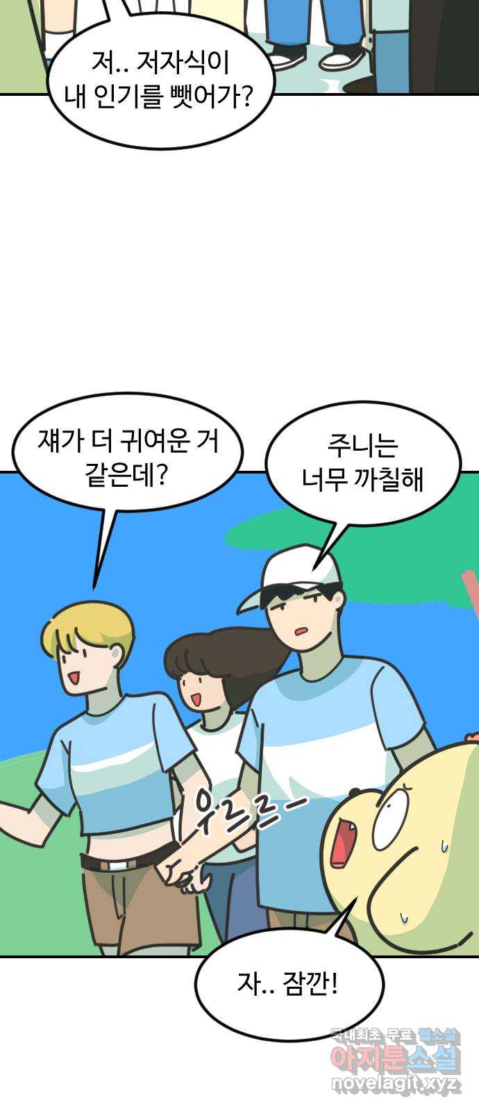 애구애구 44화 15