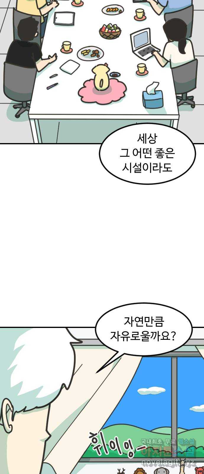 애구애구 44화 4