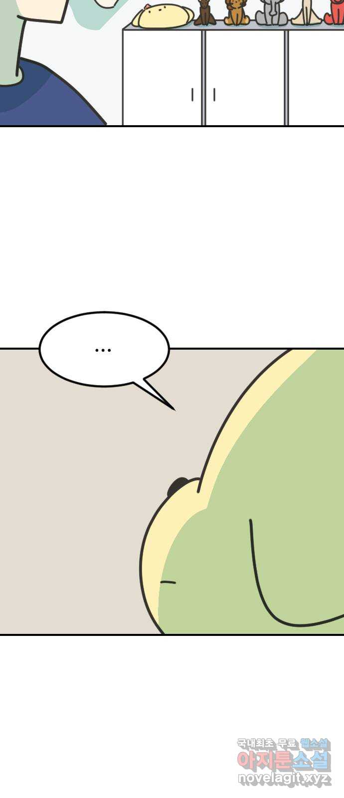 애구애구 44화 5