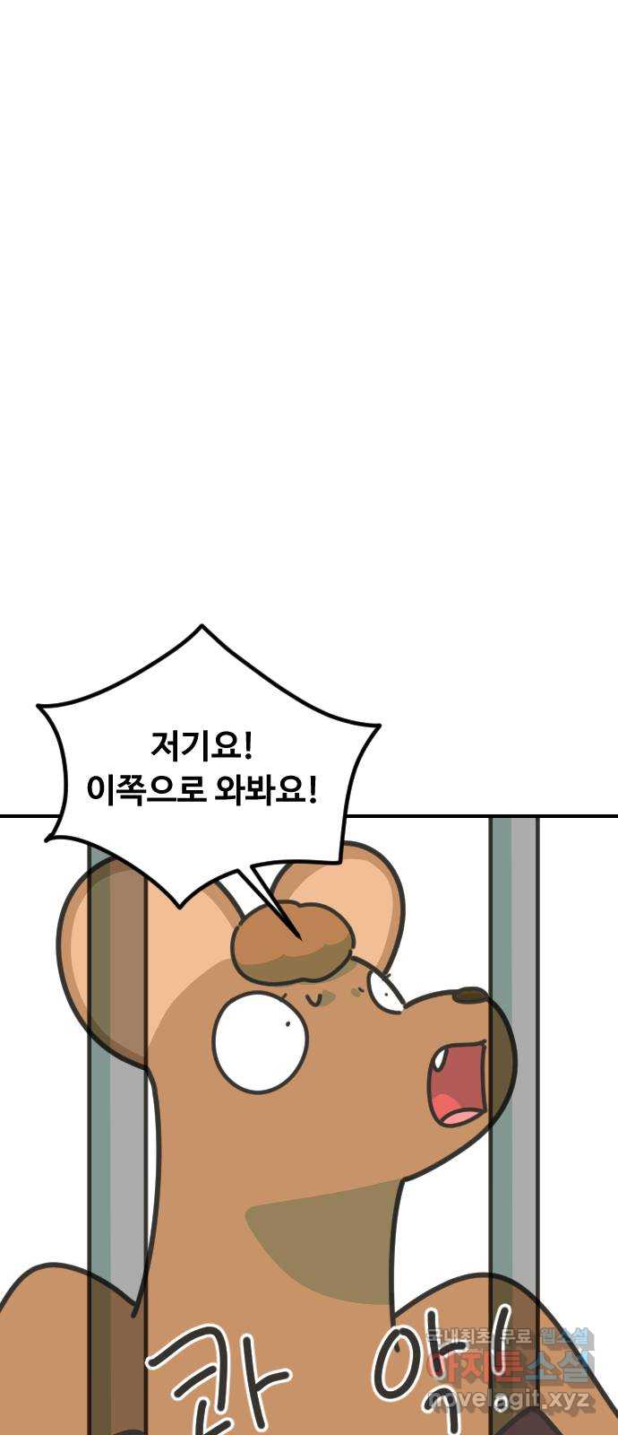 애구애구 44화 6