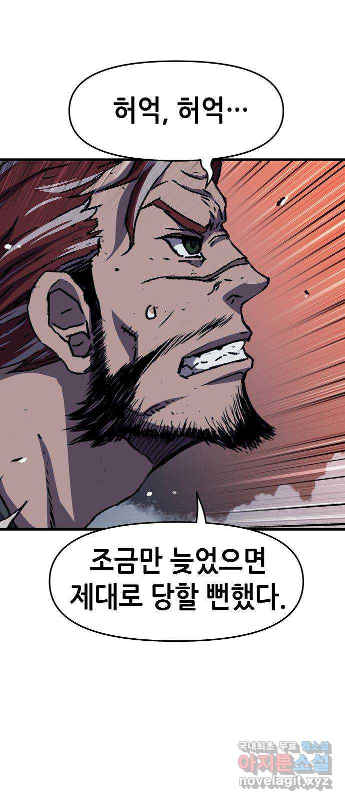 시한부 기사가 되었다 009화 14
