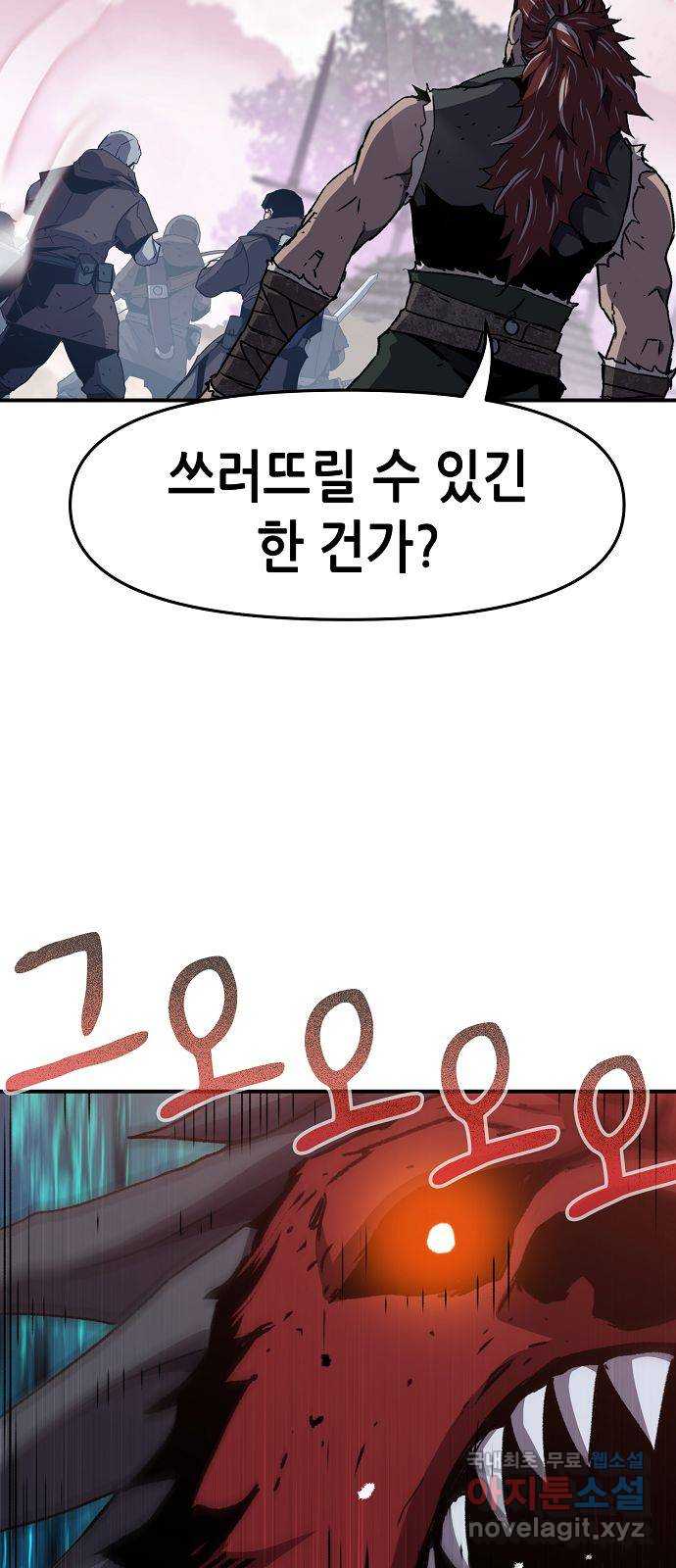 시한부 기사가 되었다 009화 16