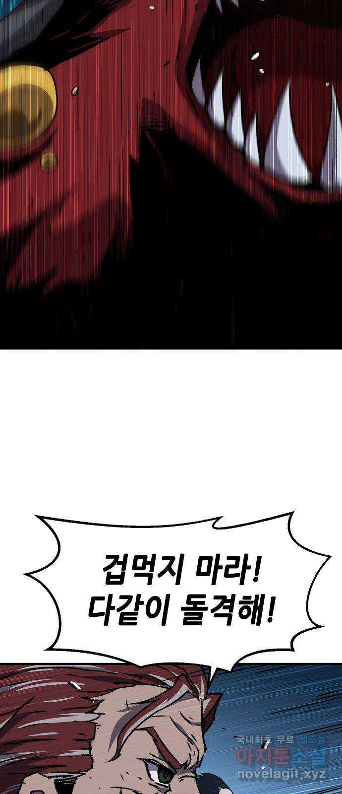 시한부 기사가 되었다 009화 17
