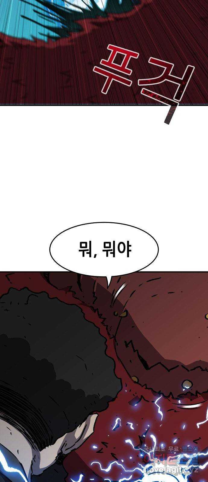 시한부 기사가 되었다 009화 20