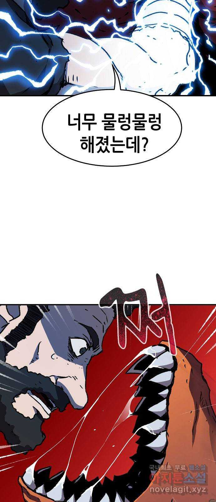 시한부 기사가 되었다 009화 21