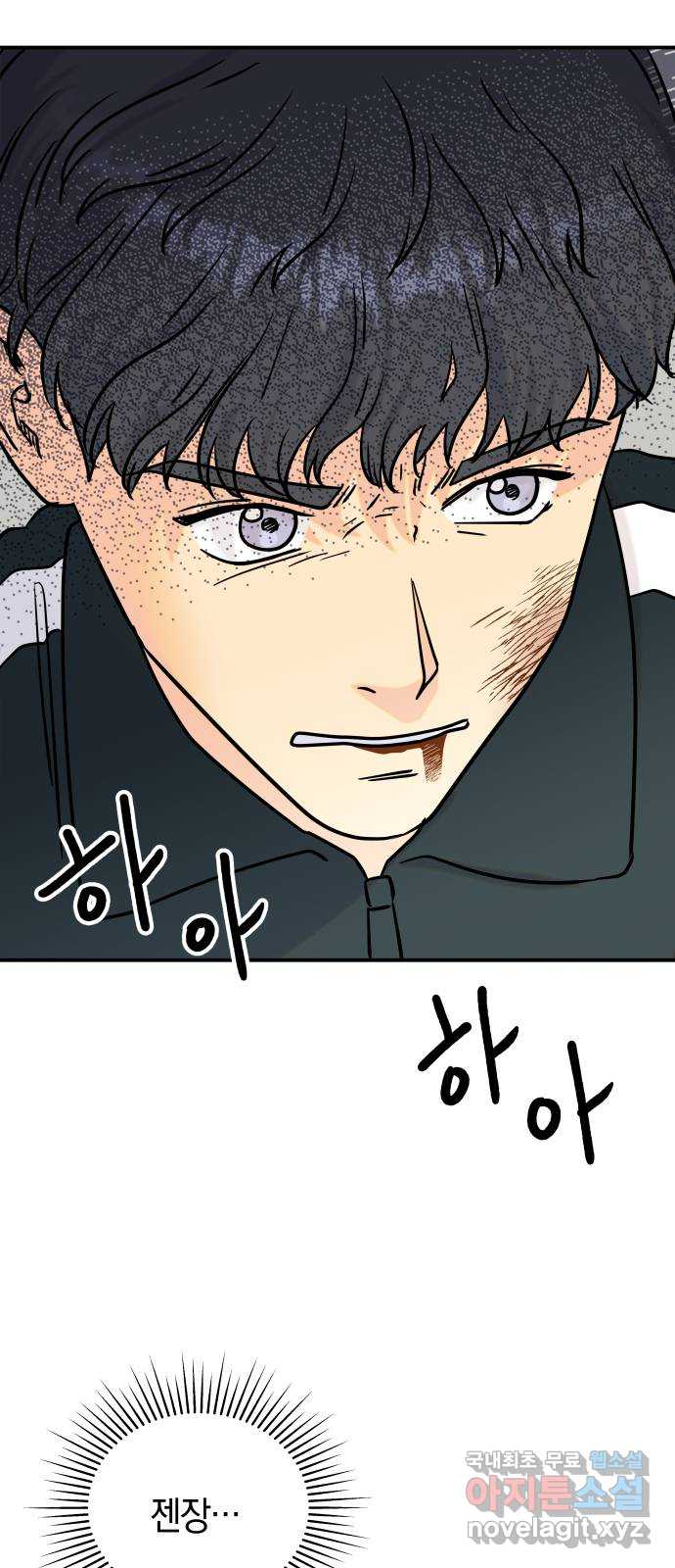 멸망으로 시작하는! 근미래 생존법 19화 2