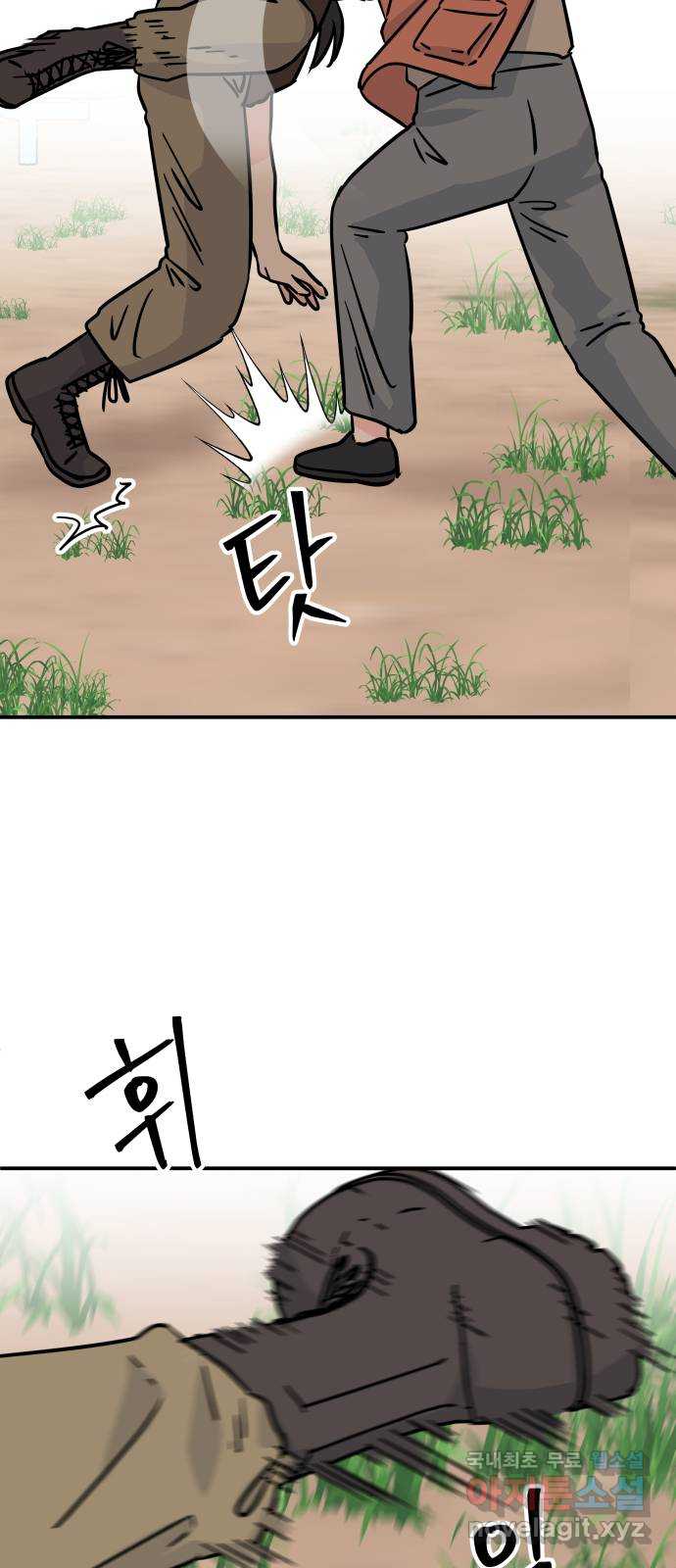 멸망으로 시작하는! 근미래 생존법 19화 12