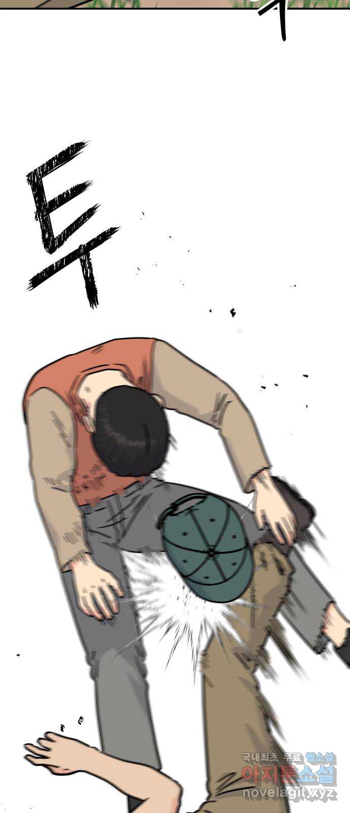 멸망으로 시작하는! 근미래 생존법 19화 13