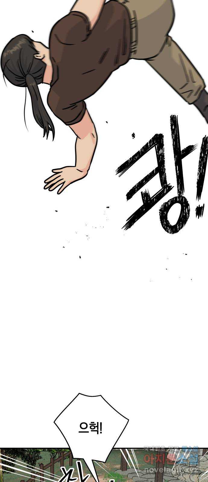 멸망으로 시작하는! 근미래 생존법 19화 14