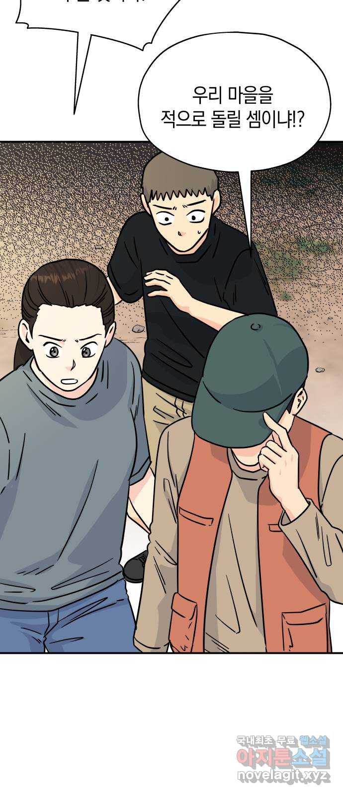 멸망으로 시작하는! 근미래 생존법 19화 4