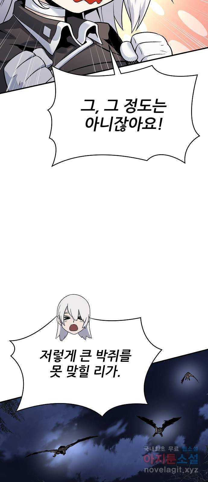 부패의 사제 27화 20