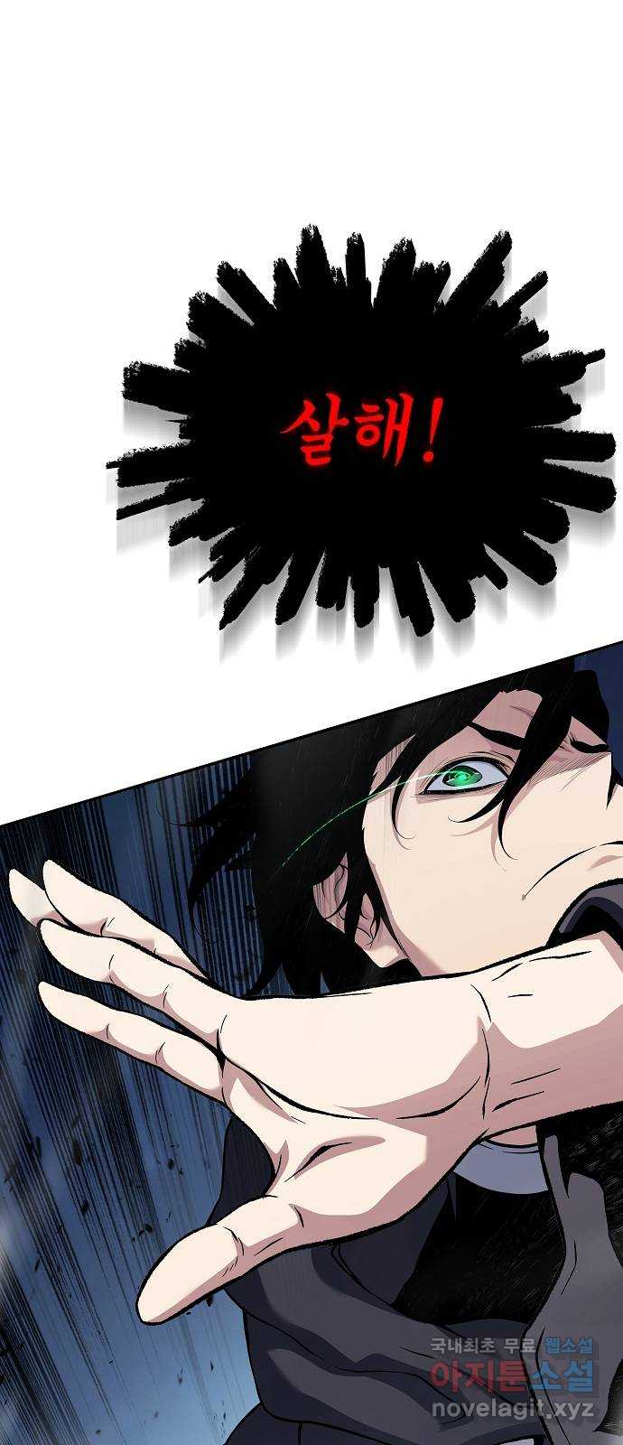 부패의 사제 27화 3