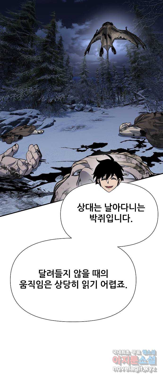 부패의 사제 27화 21