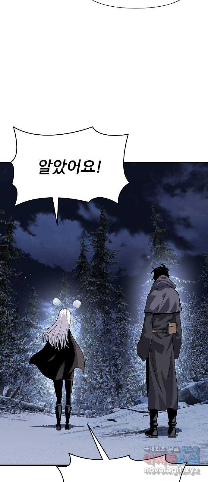 부패의 사제 27화 23