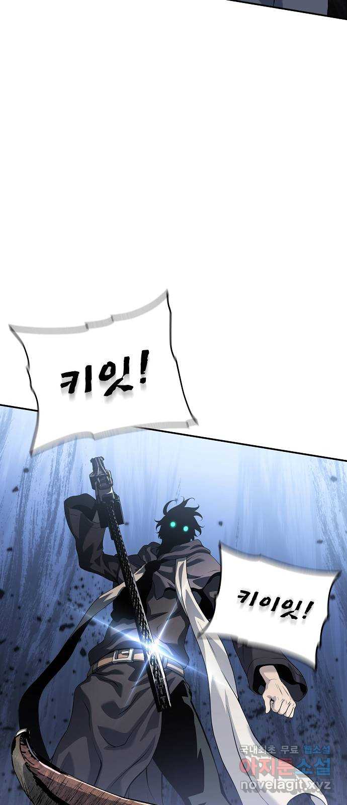 부패의 사제 27화 9