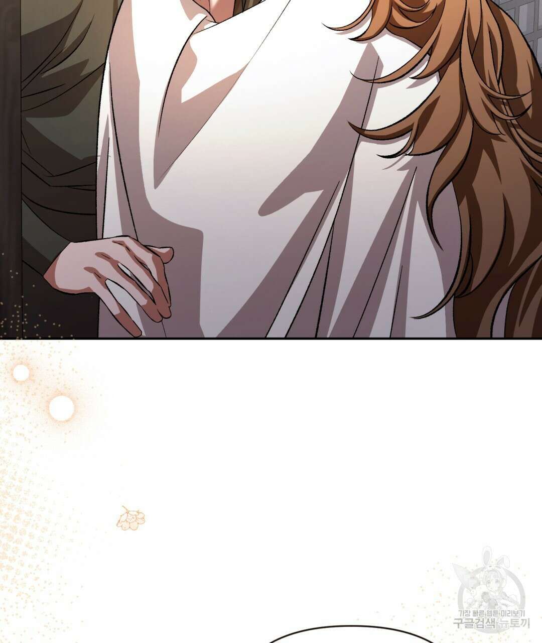 상호 불가침 안 합니다 55화 16