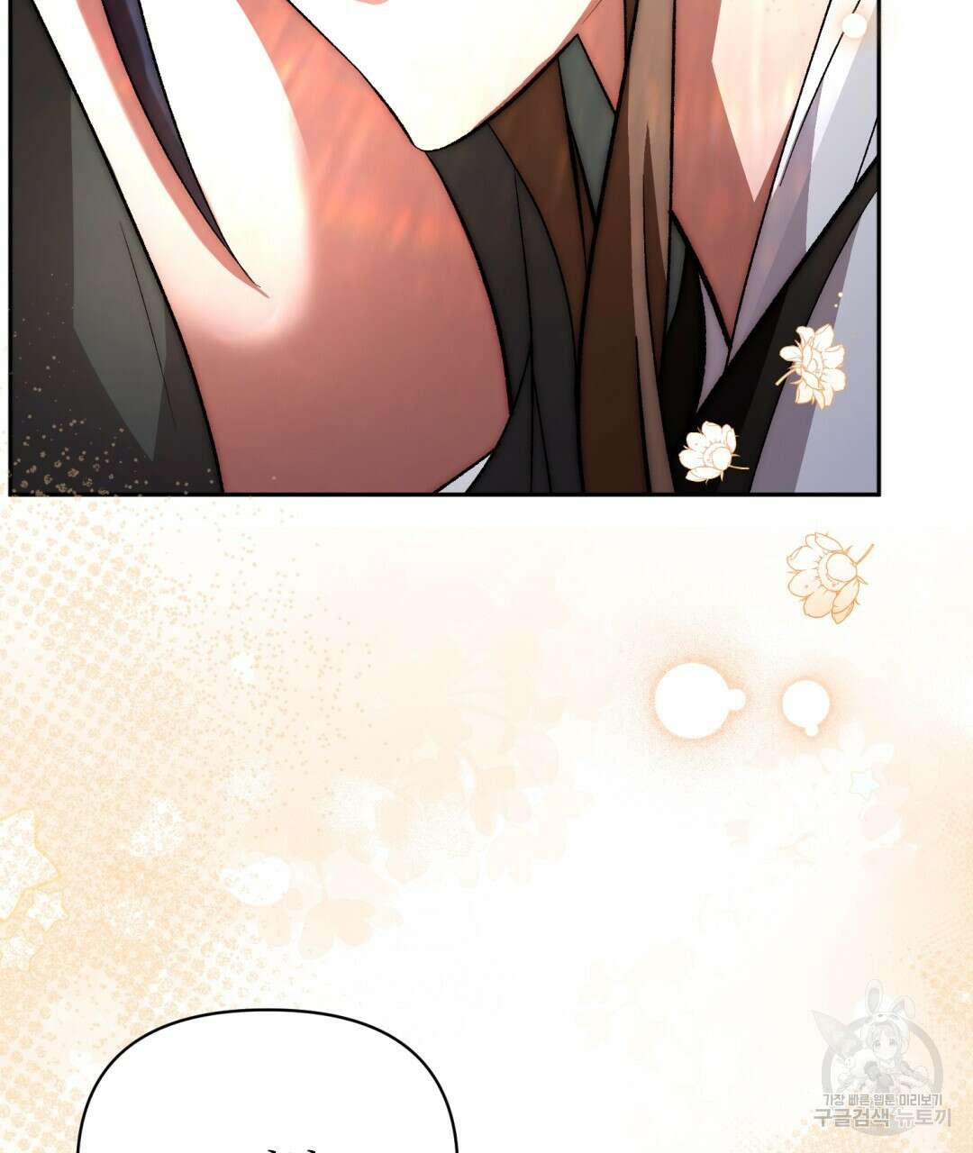 상호 불가침 안 합니다 55화 18
