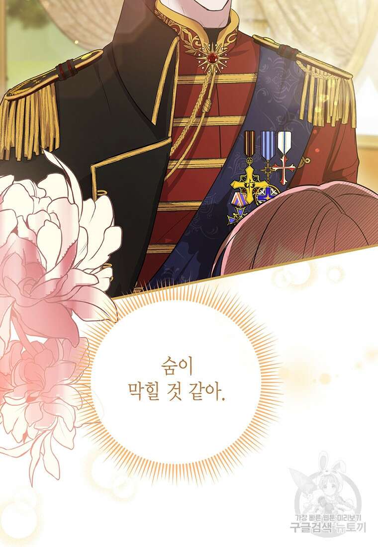 피오니-살인귀 대공과의 미래를 보았다 4화 9