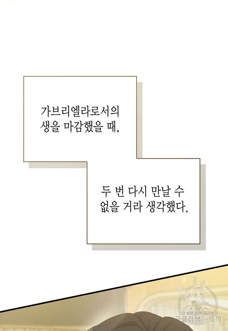 피오니-살인귀 대공과의 미래를 보았다 4화 10