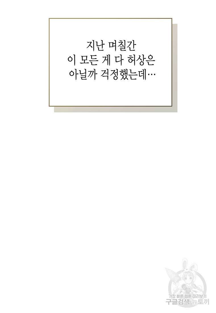 피오니-살인귀 대공과의 미래를 보았다 4화 12