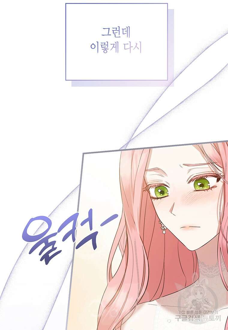 피오니-살인귀 대공과의 미래를 보았다 4화 13