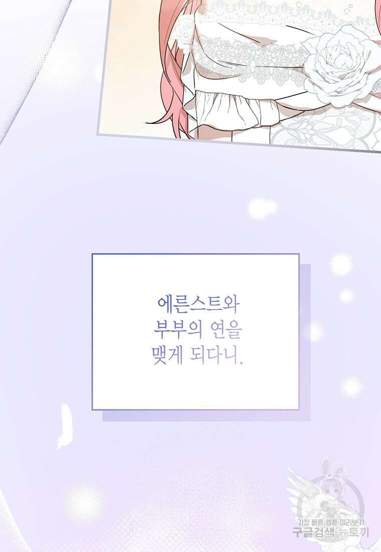 피오니-살인귀 대공과의 미래를 보았다 4화 14