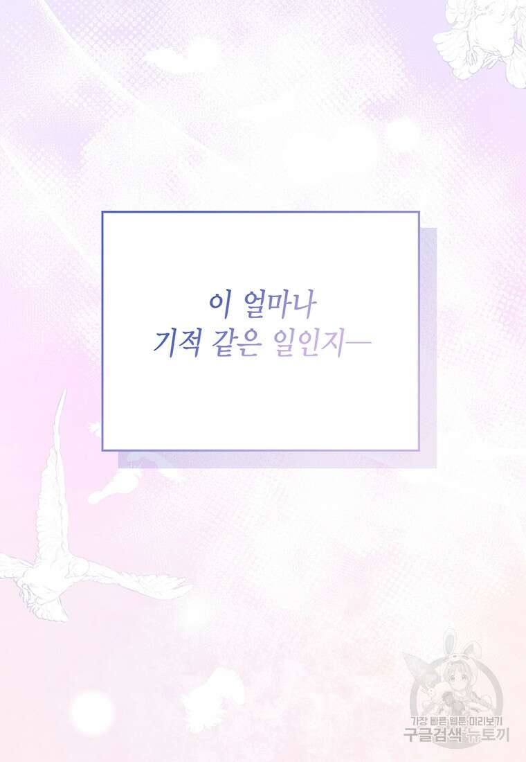피오니-살인귀 대공과의 미래를 보았다 4화 15