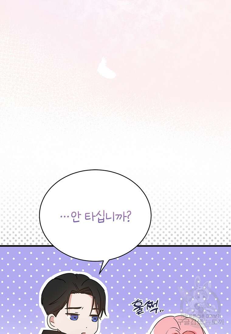 피오니-살인귀 대공과의 미래를 보았다 4화 16