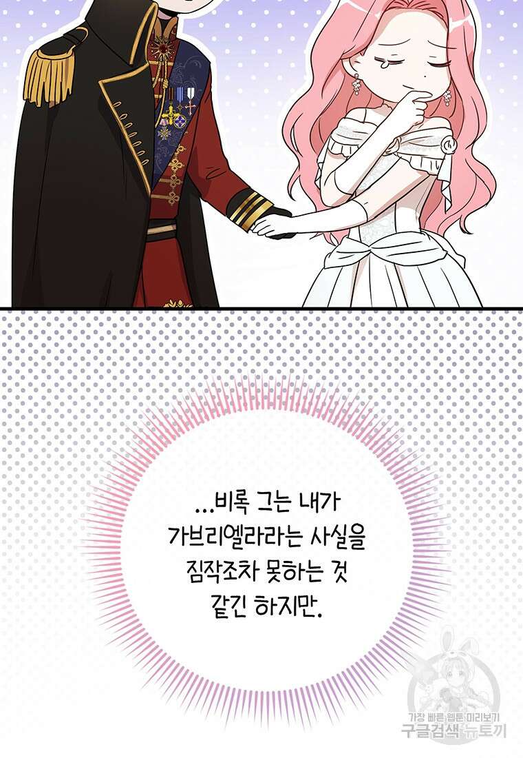 피오니-살인귀 대공과의 미래를 보았다 4화 17