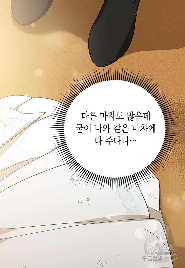 피오니-살인귀 대공과의 미래를 보았다 4화 23