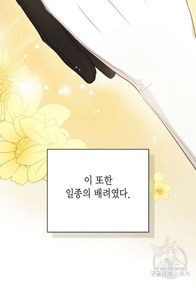 피오니-살인귀 대공과의 미래를 보았다 4화 26