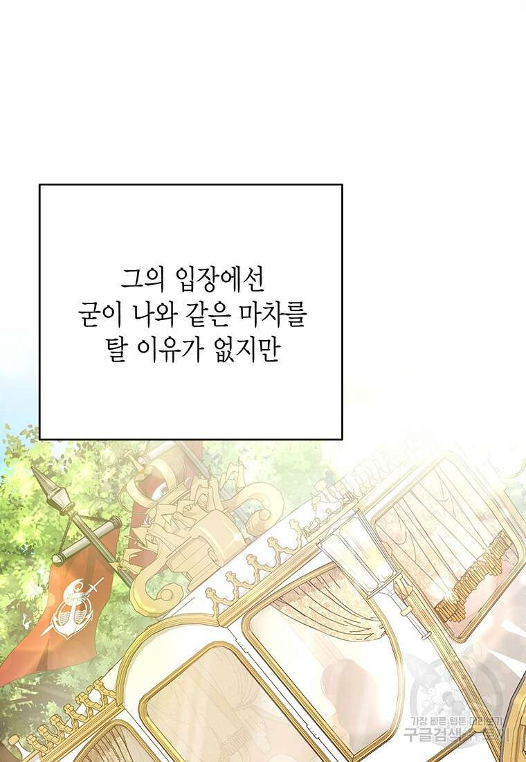 피오니-살인귀 대공과의 미래를 보았다 4화 27